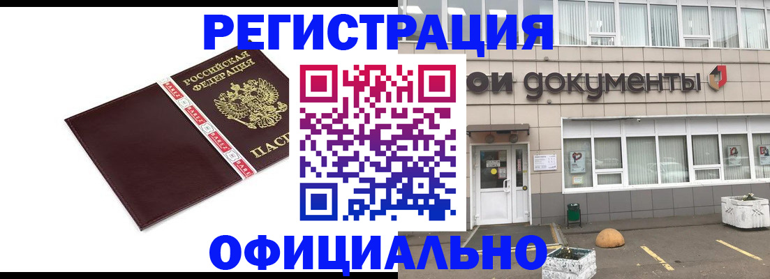 временная регистрация для всех в Лыткарино